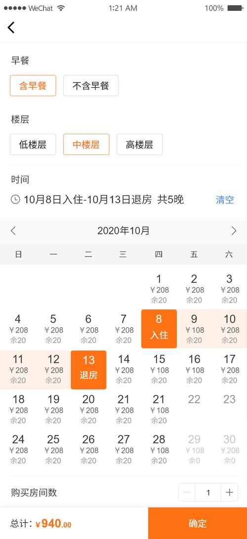 智慧升級 商城酒店產(chǎn)品引領(lǐng)酒店業(yè)精準(zhǔn)營銷與高效管理新紀(jì)元